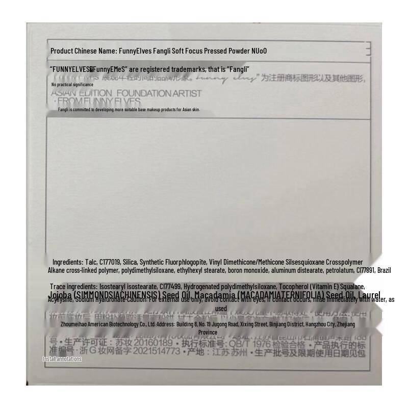FUNNY ELVES Мягкая фиксирующая прессованная пудра