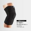 Yakult Player Tetsuto Favorite McDavid Knee Brace M429XC Hinged Knee Brace XC for Both Left and Daily Rehabilitation [Tokyo Yamada's Brand] Right,