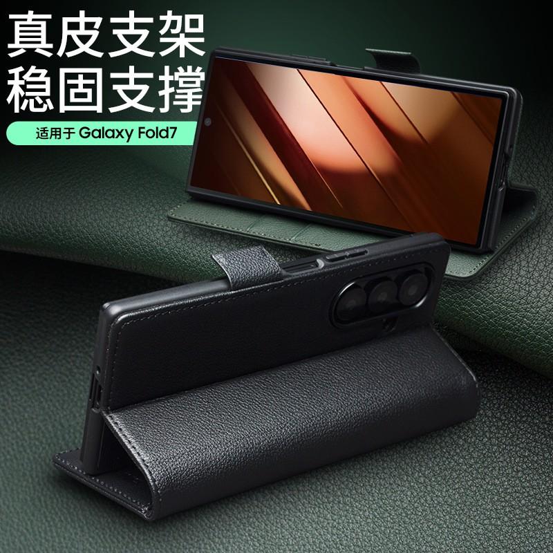 Leather Flip Case Galaxy Z Fold7 Magnetic Foldable Screen Protector