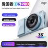 Цифровая камера Aigo D6PRO в ретро-стиле с CCD-сенсором (Китайская версия)