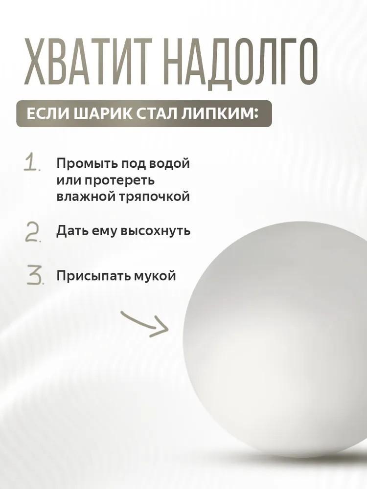 Ball For Relieving Stress And Releasing Pressure, Plastic Children's Toy Ball, Syrupball 100ml