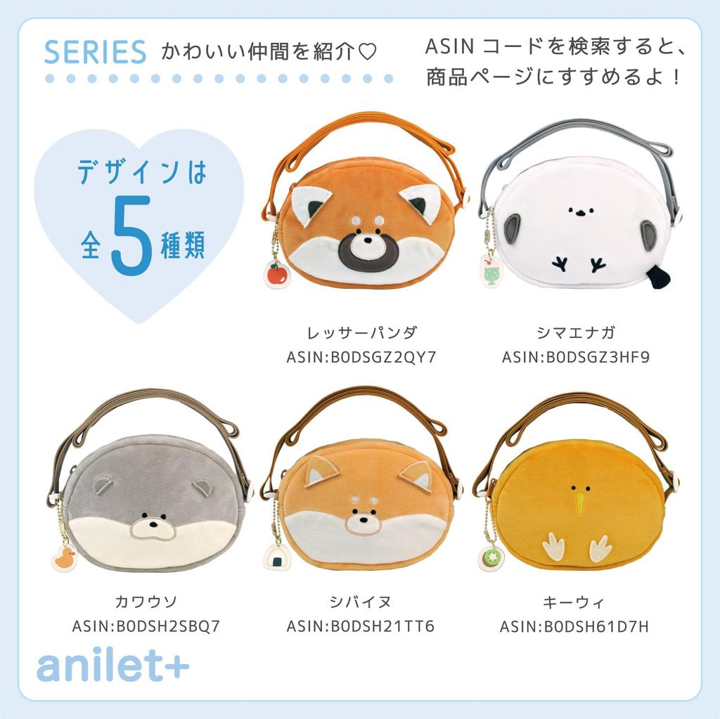 Shiba Inu Dog Shoulder Plush Fluffy Animal Bag/Pouch, Kids' Toy,