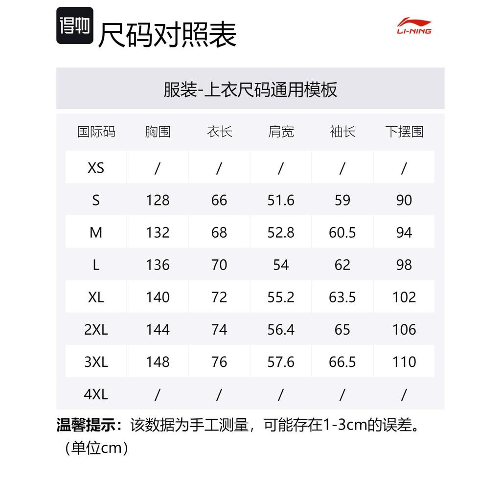 Куртки Li Ning Мужские Песочно-Гравийный Серый Воротник-стойка Утепленные Другие AJDU007-4