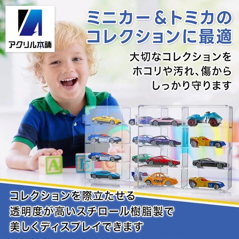 Акриловый honpo tomica хранение tomica чехол мини автомобиль коллекция чехол парковка парковка дисплей Оценка (Набор из 8 квадратов x 2 шт.)