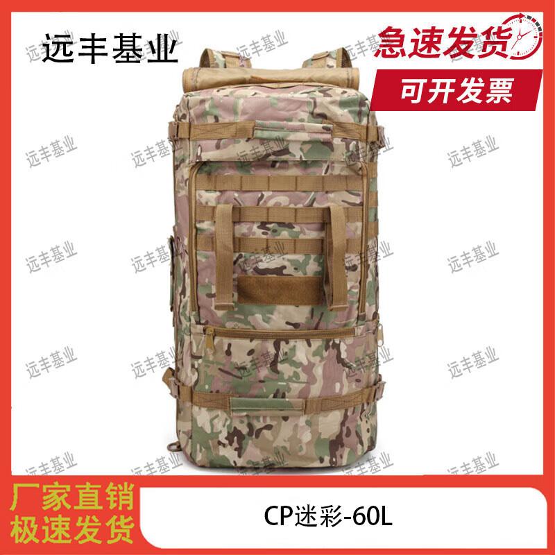 Yuanfeng Jishi Outdoor Tactical Hiking Backpack