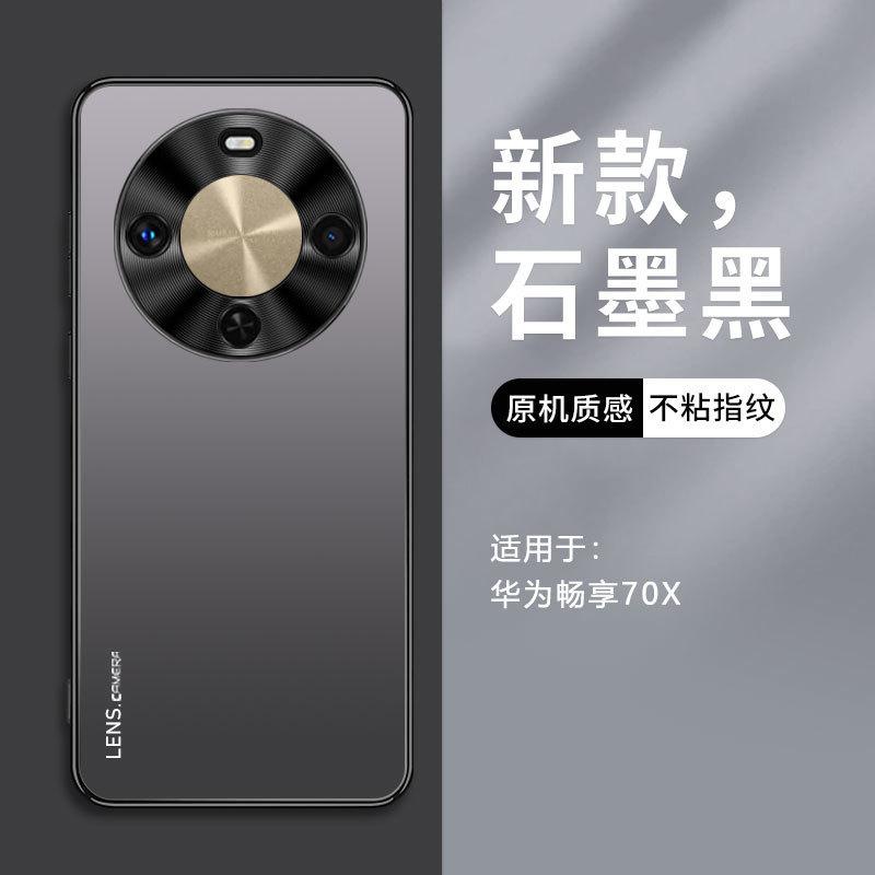 Применимо к чехлу для мобильного телефона Huawei Enjoy 11X, новый матовый металлический объектив, высококачественный простой всесторонне защитный чехол от падения