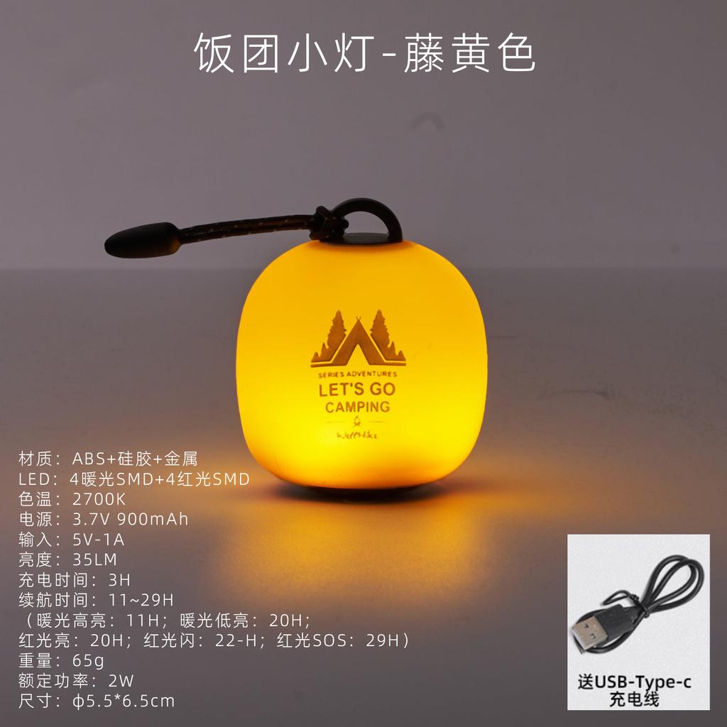 WELLHIKE Camping Squeeze Rice Ball Light Tent Tarp Ambient Multi-Color Hanging Lamp