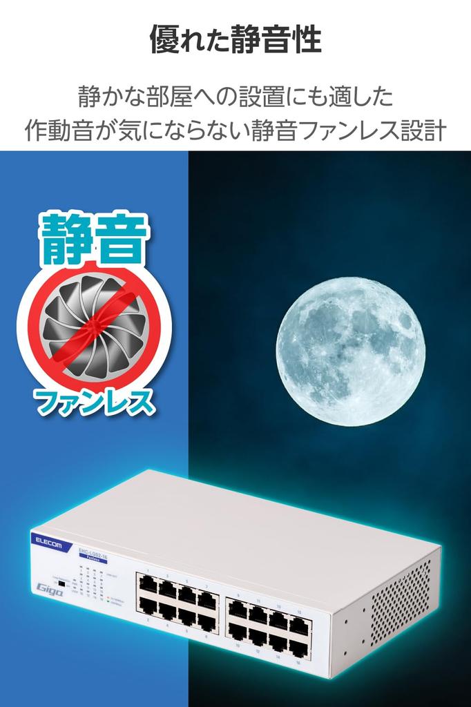 ELECOM Gigabit 1G Switching Hub with Power Metal Silent Fanless Operation 16-Port Built-in Supply, Casing, (EHC-LG02-16)