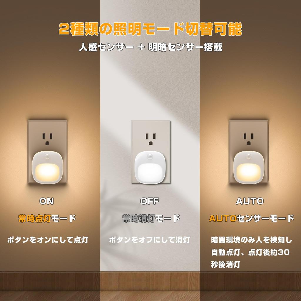 ASSEUI Motion Sensor Indoor Color Temperature for Baby and LED Night Automatic Set of 2 Light, Outlet-Type, Footlight, 5-Level Dimming, 3-Level