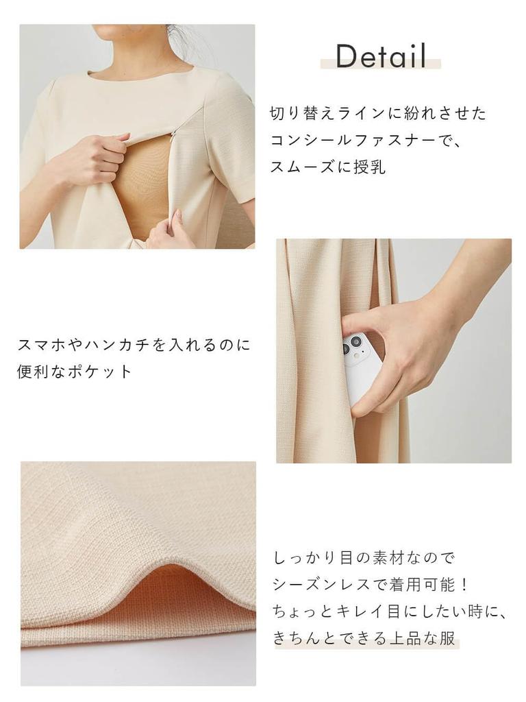 Материнство Кормление Один Короткий Один Shrine Собака Беременность Можно использовать в течение длительного времени после дачи L 10375170 [ANGELIEBE] Одежда, Часть, Рукав, Вытачка,