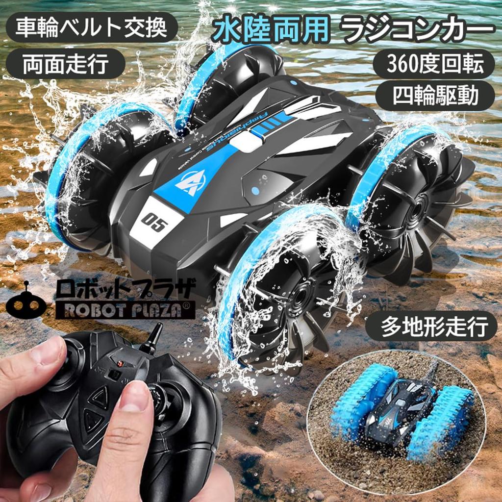 ROBOT PLAZA RC Car, Amphibious, Double-Sided, 4-Wheel Drive, Interchangeable Wheel Straps, Waterproof, Kids Toy, Birthday Gift for Boys, RC Off-Road