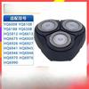 Совместимо с головками для бритья Philips YQ6008, 6108, 6308, 6188HQ6675 и 6920. Аксессуары для лезвий.