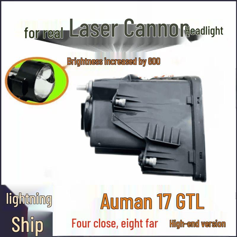 Совместимо с фарами Foton Auman 17 GTL Laser Cannon, Простота установки, Высокая яркость