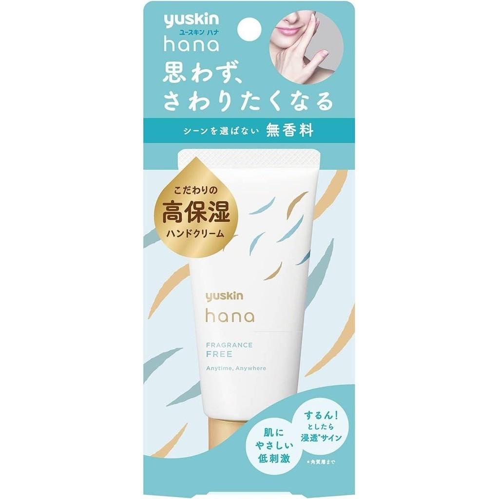 Yuskin Hana Hand Cream Series 50g