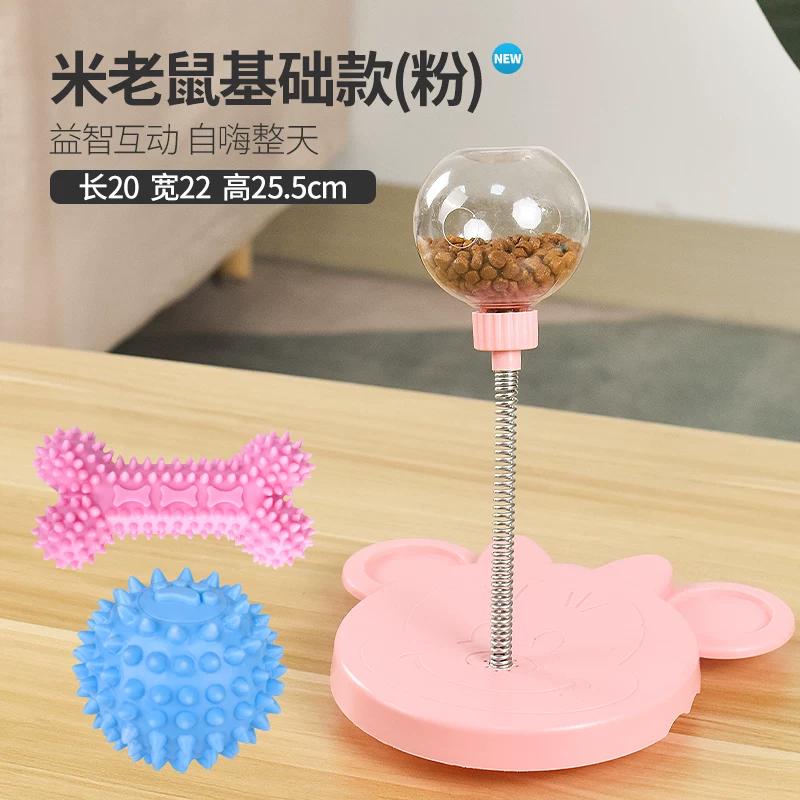 Pet Swinging Leaky Food Ball Dog Toy Self-Hi Boredom Relief Artifact Cat Toy Cat Teaser Shaking Puzzle Leaky Food Device
