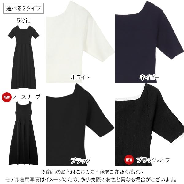 Okabe Knit Short Long Knit Clothing Black x [Kobe Lettuce][Ayumi Collaboration] Dress, Sleeve, Sleeveless, Women's Dress, Dress, Elegant, Stylish,