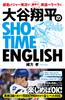 Shohei ENGLISH Otani's SHO-TIME (Hardcover)