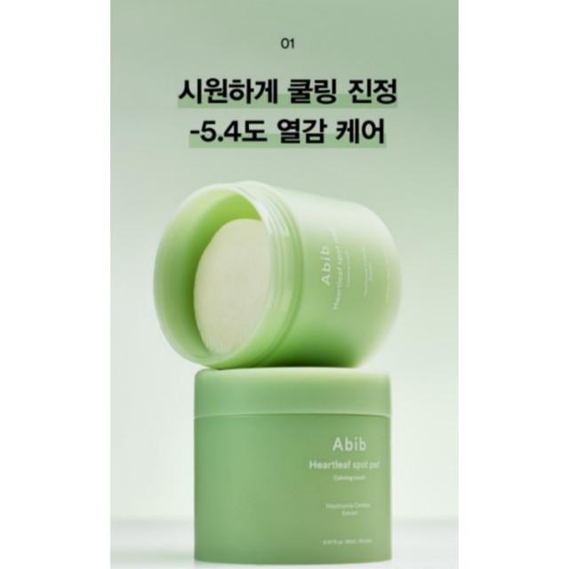 ABIB Успокаивающие подушечки Heartleaf Spot Pad 150 мл/80 подушечек