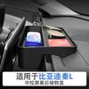 Для BYD Qin L DMI Подлокотник Центральной Консоли Ящик для Хранения Подставка под Стакан Экран Задний Ящик для Хранения для Аксессуаров Интерьера