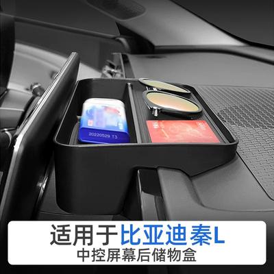 Для BYD Qin L DMI Подлокотник Центральной Консоли Ящик для Хранения Подставка под Стакан Экран Задний Ящик для Хранения для Аксессуаров Интерьера