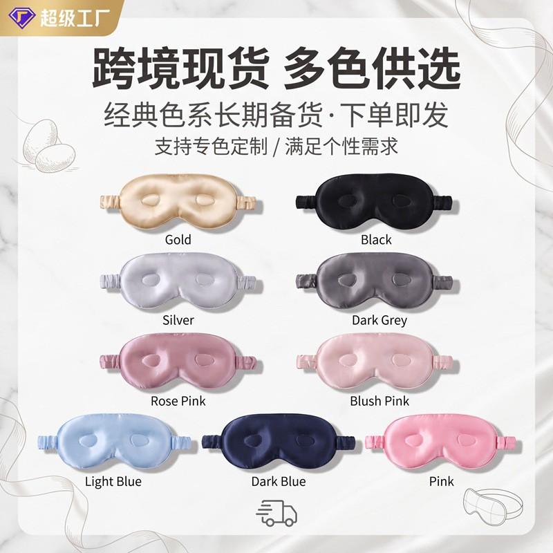 3D Contoured Silk Sleep Mask Adults - 19 Momme Mulberry Full Blackout Breathable Lightweight Eye Cover Home Travel