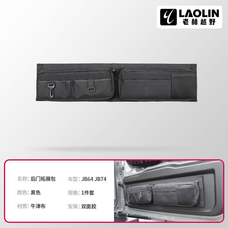 Suzuki Jimny JB64-JB74 Rear Door Storage Bag Set Trunk Cargo Organizer - Leather Waterproof Hanging Pouch Left Right