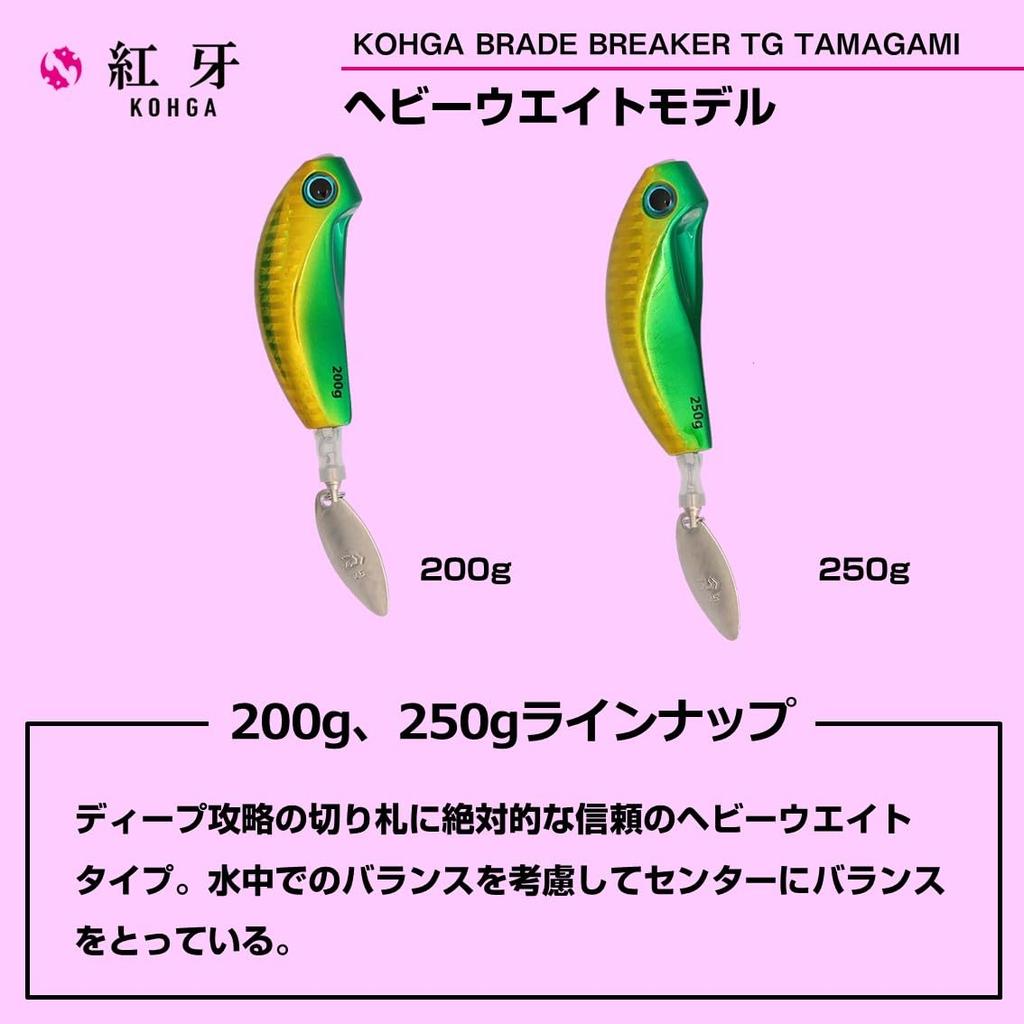 DAIWA Lure Koga Blade Breaker TG Tamakami Amadai Tune Head 250G Sakura Glow