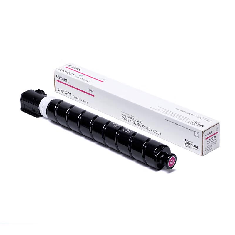 Canon NPG-71 Standard Capacity Toner Set CN plug (adapter included)