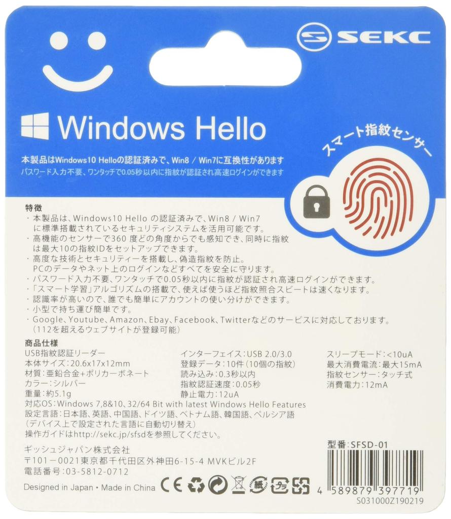 SEKC USB-ключ аутентификации по отпечатку пальца Совместимость с функцией Windows Hello секунд Меры безопасности с аутентификацией по отпечатку пальца 0,05 SFSD-01