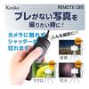 Kenko Wired Remote Control for Cameras Remote C09 Canon RS-E3 Type Cord Length 90cm Shutter Button L
