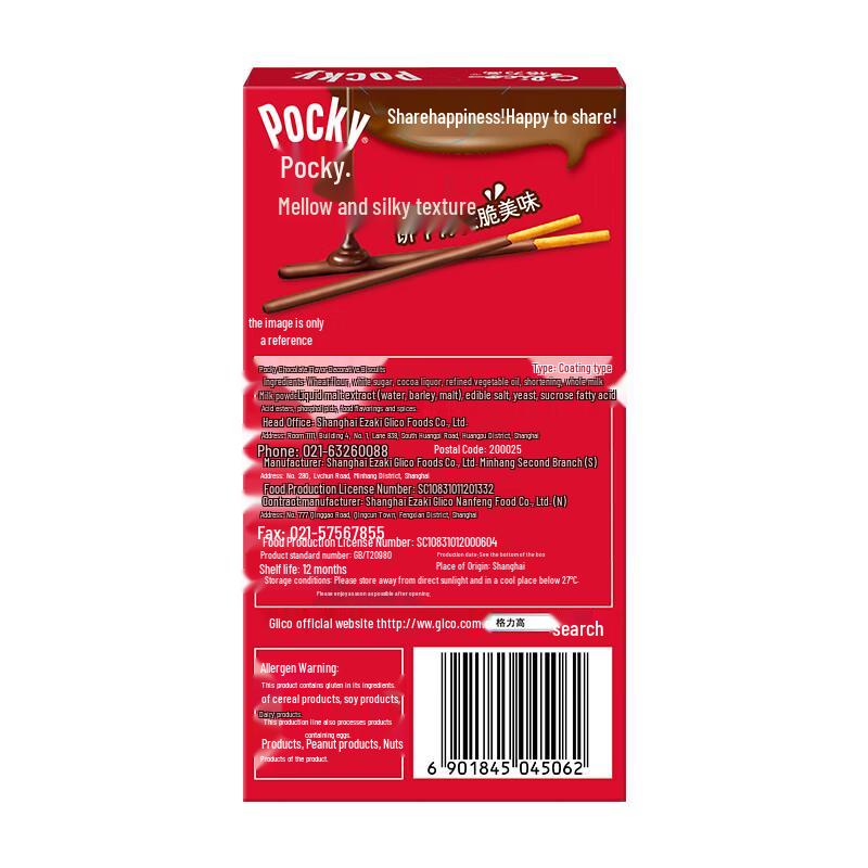 Glico Pocky Ассорти Бисквитных Палочек