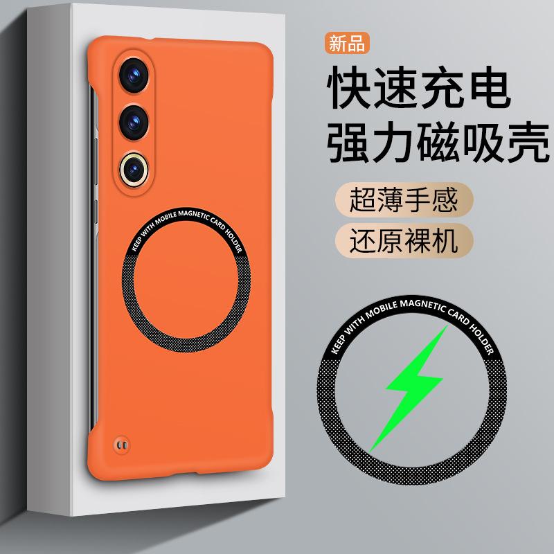 Подходит для Meizu 22 безрамочный магнитный чехол для мобильного телефона Meizu 21Pro матовый Meizu 18X противоударный защитный чехол