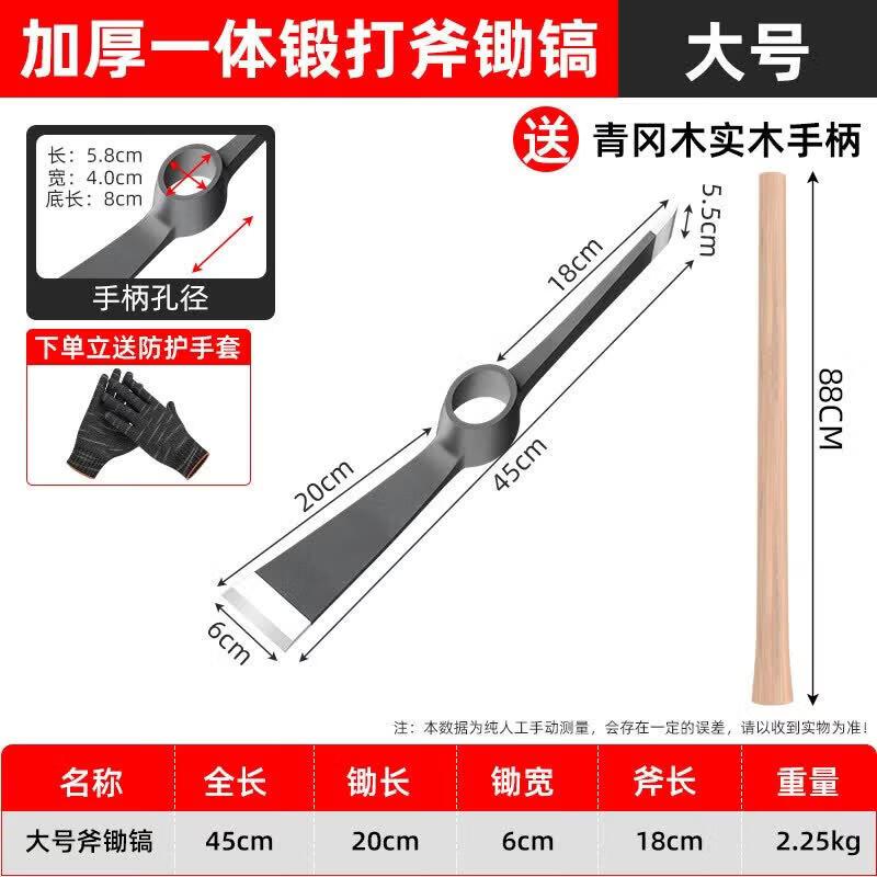 Manganese Steel Dual-Use Pickaxe Hoe