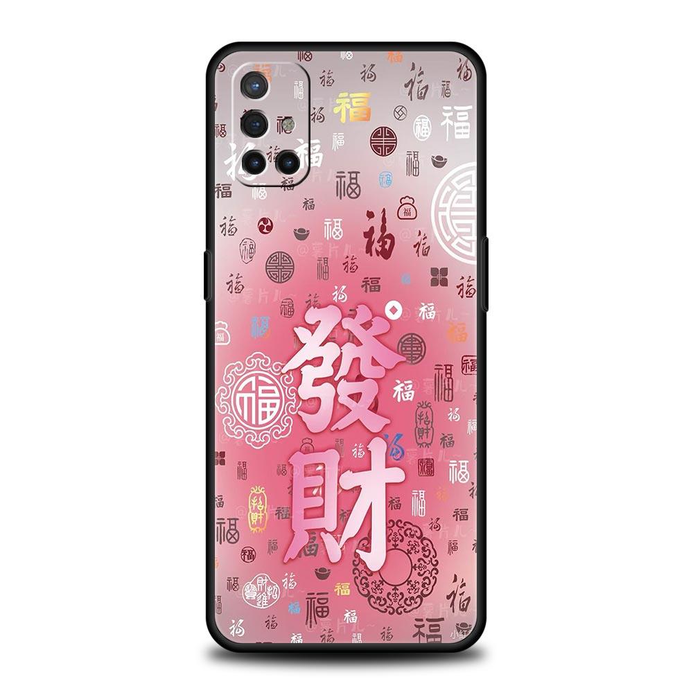 Phone Case For Oneplus 13R 13 12 10T 11 R10 Nord N100 N200 N10 9 9R Pro Lite 5G Soft TPU Chinese Words Catchphrase Free Trend