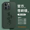 Подходит для чехла на мобильный телефон Apple 17pro, новый iPhone16promax супер-хит новый 15pro овечья кожа полностью закрывающий