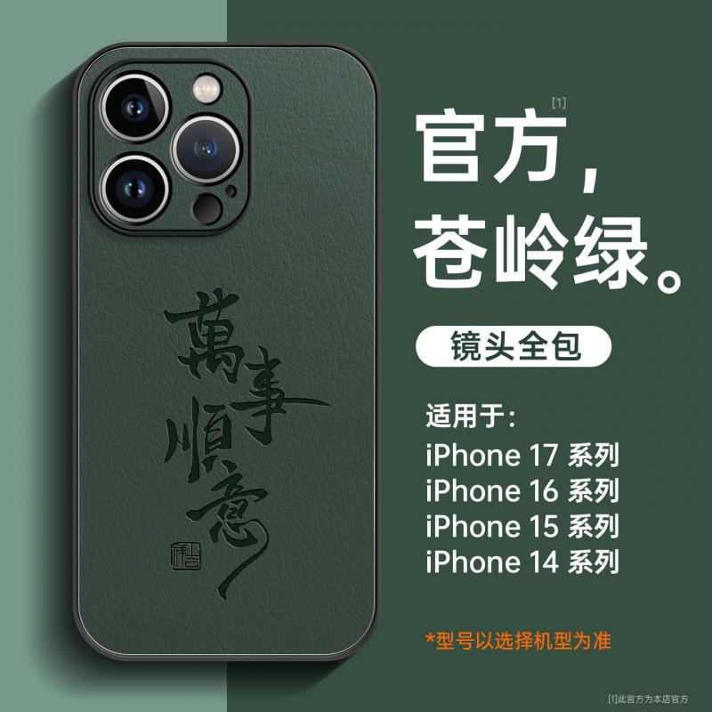 Подходит для чехла на мобильный телефон Apple 17pro, новый iPhone16promax супер-хит новый 15pro овечья кожа полностью закрывающий