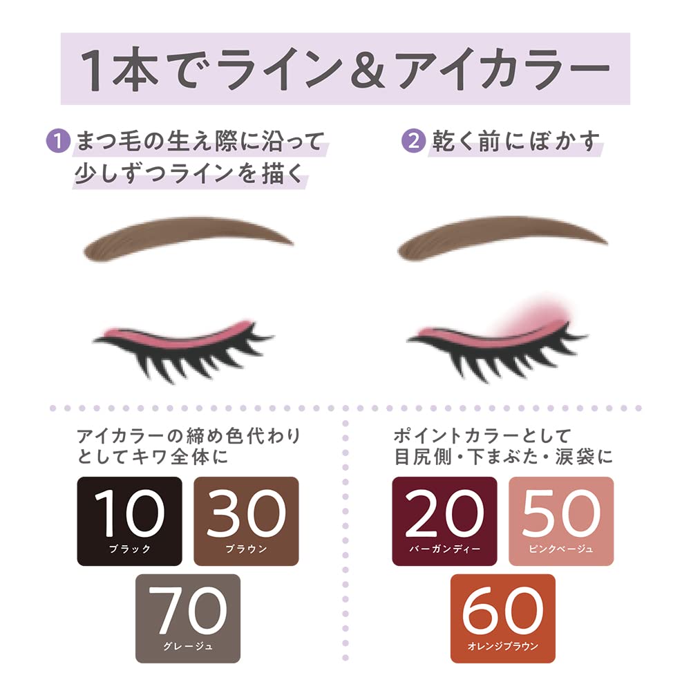 Cezanne Gel Eyeliner 70 Greige Waterproof 0.1g