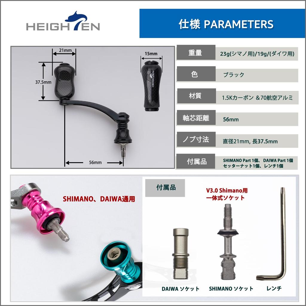 HEIGHTEN 56mm Reel Handle with 21mm Carbon Knob for Shimano Daiwa Universal Spinning Reel Gourd Series (Black) (832)