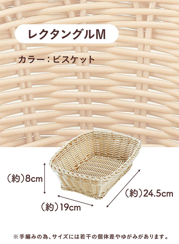 CB Japan Прямоугольная корзина для хранения M Печенье Quartier Latin