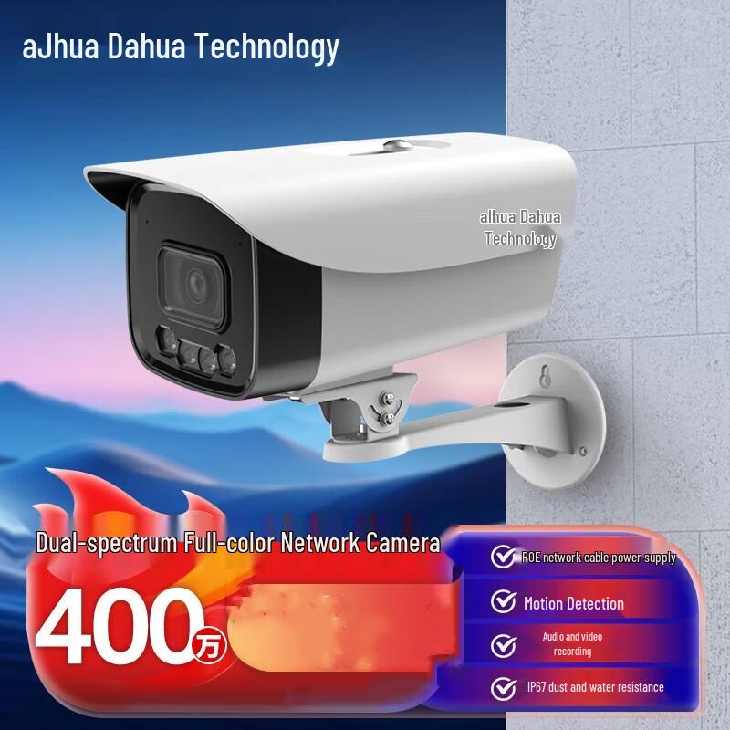 Dahua 4MP PoE Outdoor Smart Dual-Light Network Camera CN plug (adapter included)