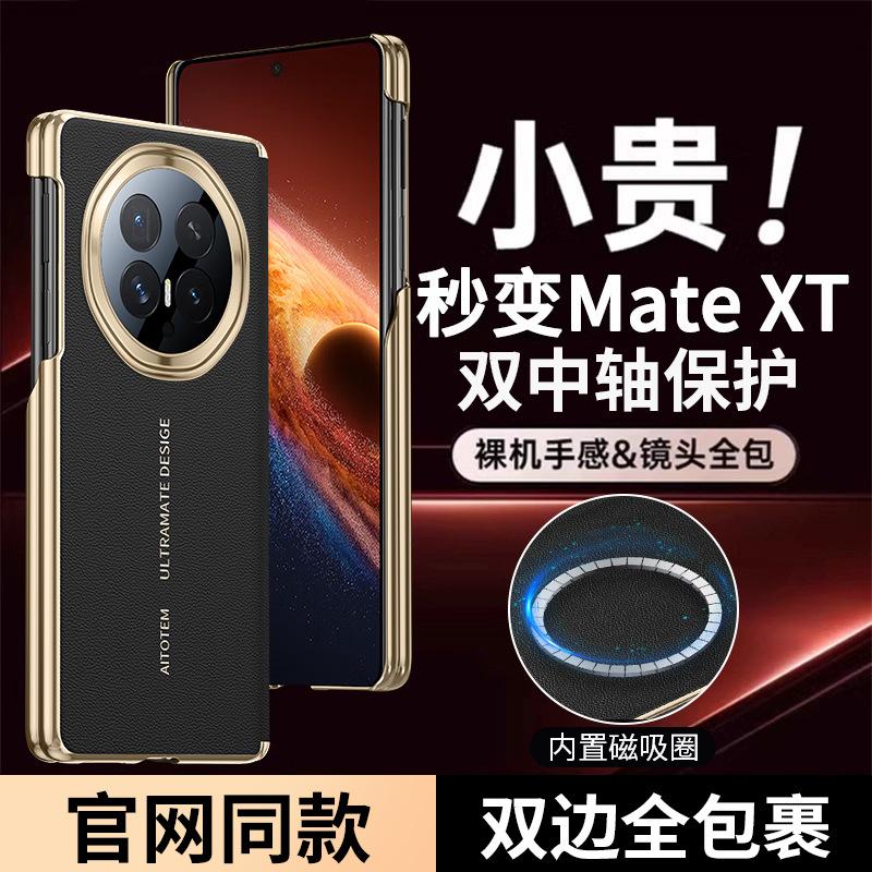 Применимо к чехлу для складного мобильного телефона Honor magicV1, чехол с центральным шарниром, полностью закрывающий v1, магнитная зарядка v1, гальванизированный объектив чехол