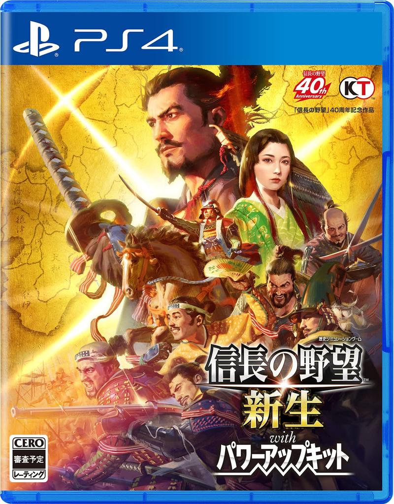A Realm Reborn with Kit 40th Anniversary TREASURE BOX Bonus [PS4] Nobunaga's Ambition Power-Up [Manufacturer's Included]