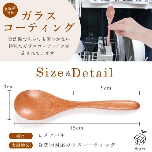 Dishwasher-safe wooden spoon, small, kicoriya, natural wood, brown (4)