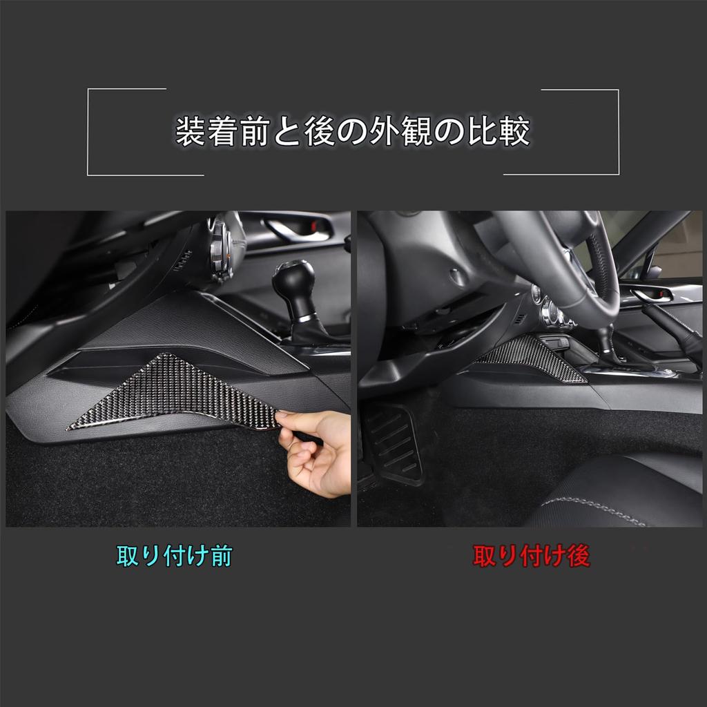 Hcilloend Carbon Fiber Side Console Center Console Side Carbon Fiber Side Covers for New Mazda Roadster RF ND Series Easy Decorative Interior Custom
