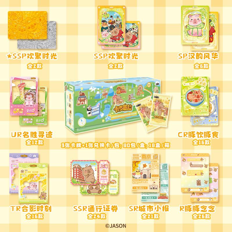 CARD.FUN New Capibara Deluxe Edition Anime Peripheral Newly Released Genuine Surprise Holiday Gift Collection Cards