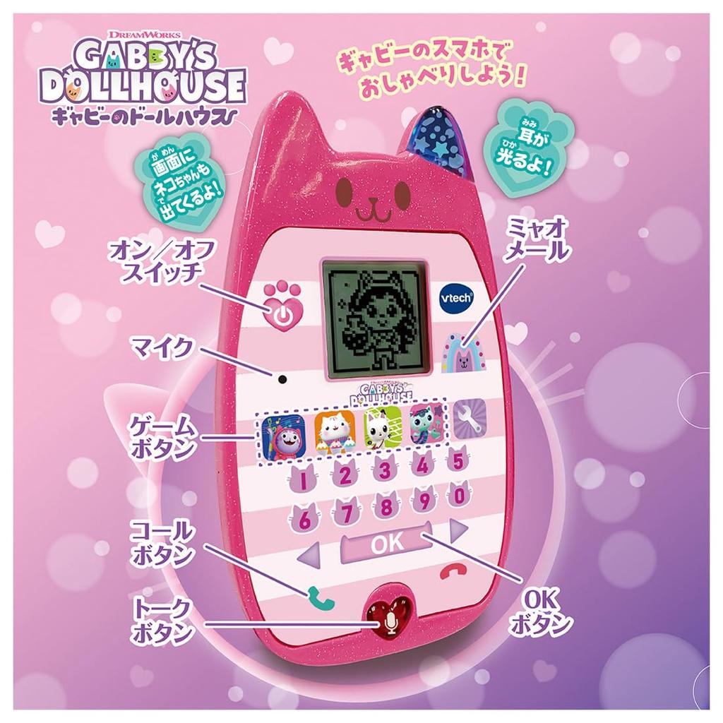 TAKARA TOMY Кукольный домик Говорящий кот Смартфон Гэбби