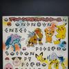 Предмет Покемон стикер гигантская карта dass Banpresto Пичу Пикачу Суикун Энтэй Райку Эспеон Умбреон Не для продажи /