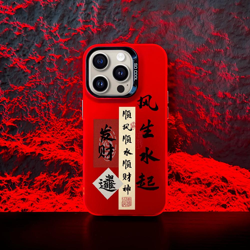 Подходит для Apple 11 текст Фэншэн Шуйци 11pro новый креативный 11 Новогодний талисман удачи серебряный чехол для мобильного телефона