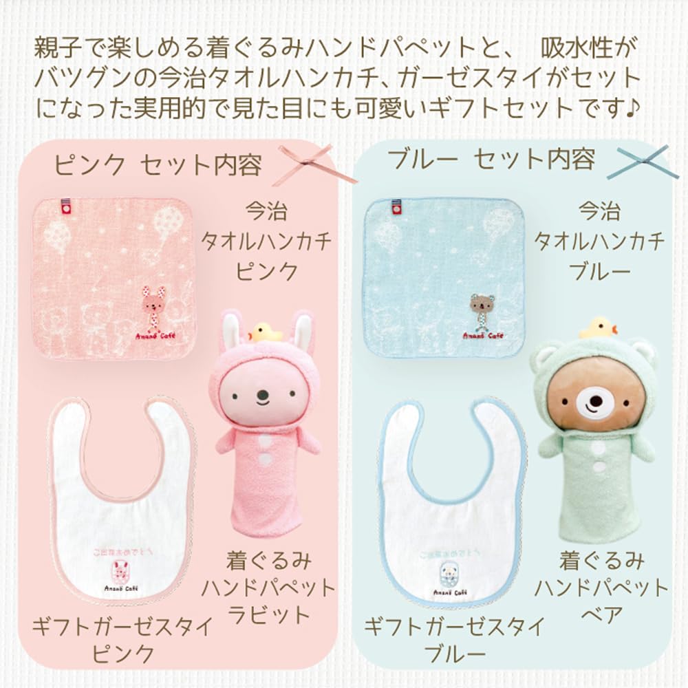 Подарочный набор для малышей Monseuil Anano Cafe, C, Синий, 55261