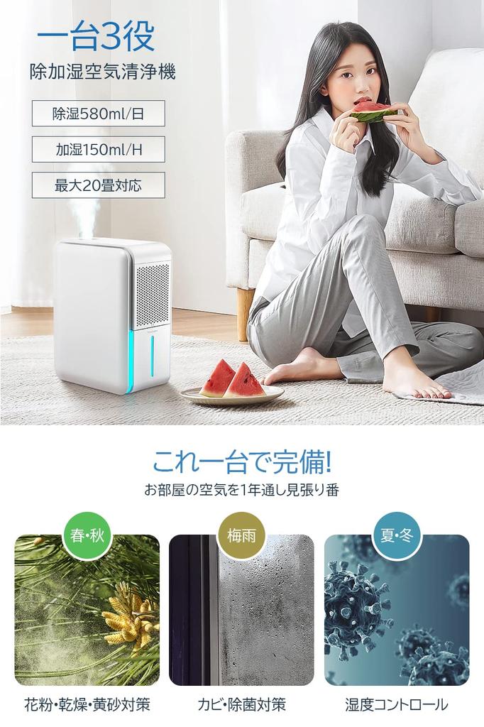 Увлажняющий очиститель воздуха Air 3 в осушающий воздух мощный прочный тип одежды Пельтье с отрицательными ионами включает в себя для небольшой влажности дождливый сезон